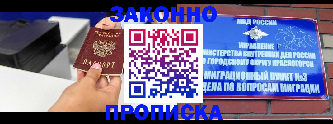 временная регистрация гарантия в Гагарине