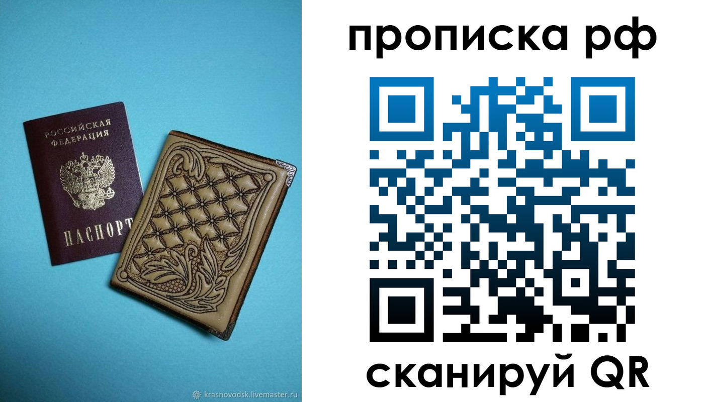 временная регистрация для школы в Гагарине