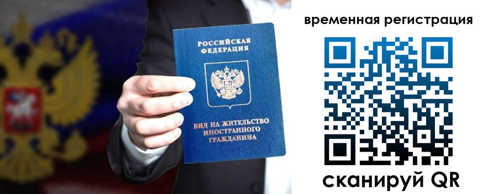 прописка ребенка в Гагарине
