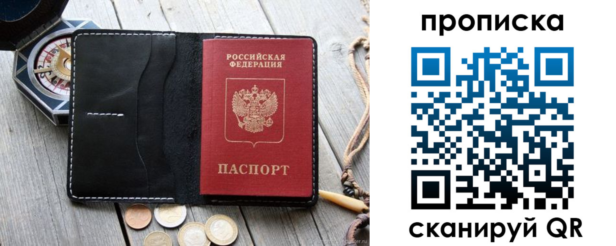 прописка для школы в Гагарине
