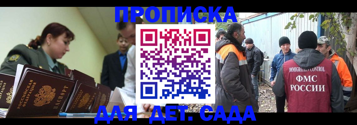 временная прописка в Гагарине