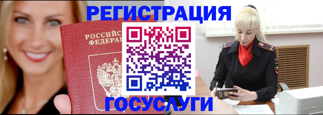 временная регистрация поиск в Гагарине