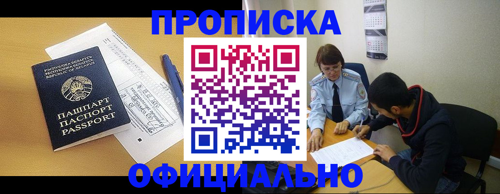 временная регистрация для школы в Гагарине