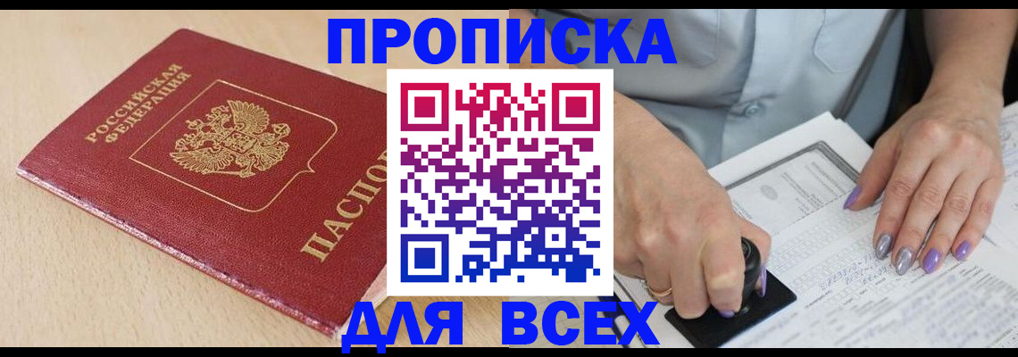 временная регистрация в квартире в Гагарине