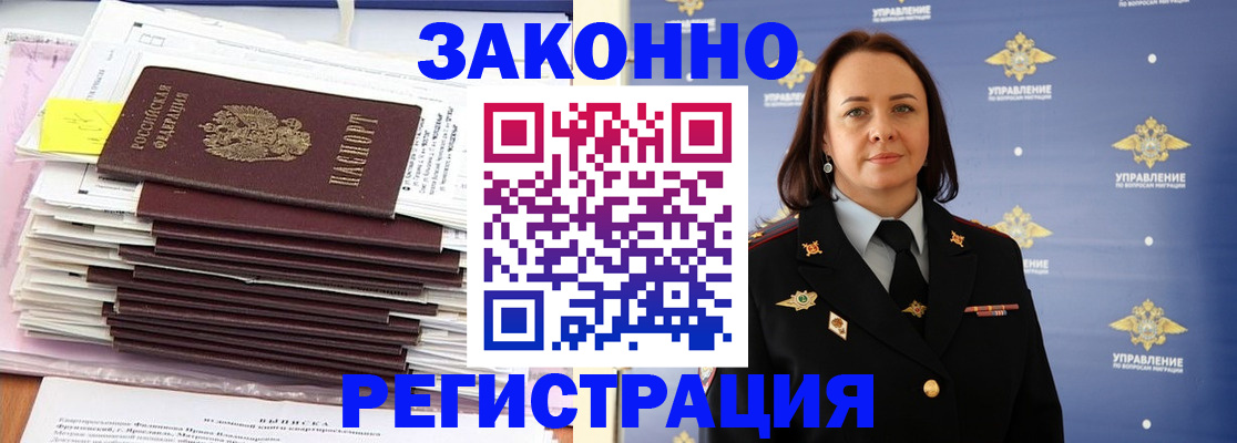 прописка для кредита в Гагарине