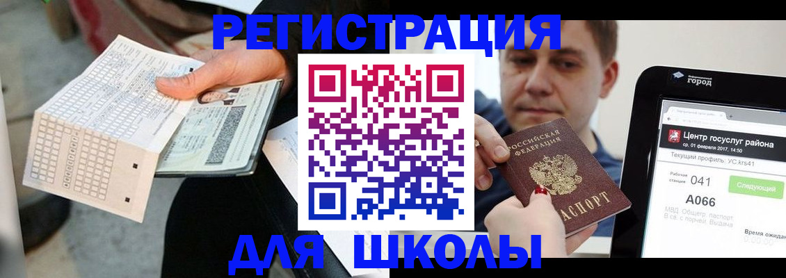 временная прописка в Гагарине