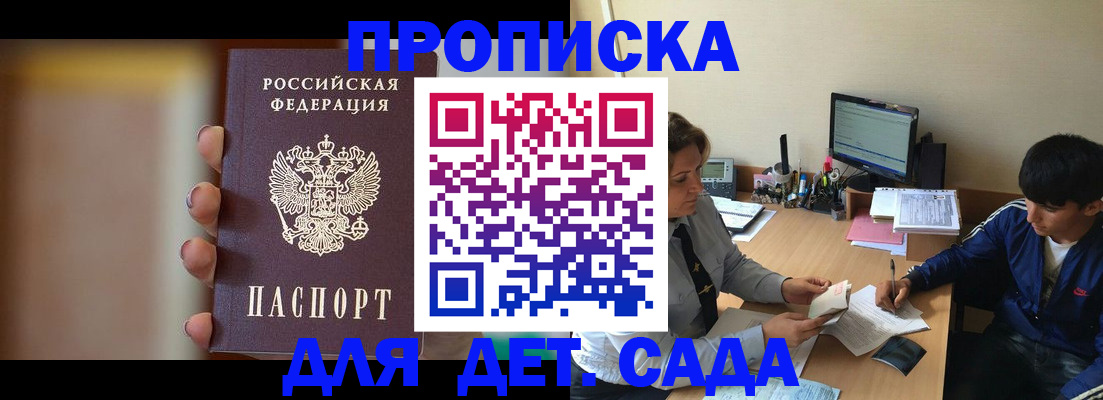 прописка гарантия в Гагарине