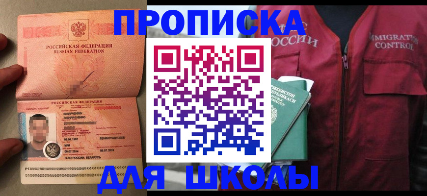 прописка штамп в Гагарине