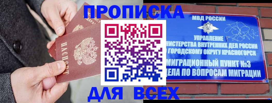 прописка гарантия в Гагарине