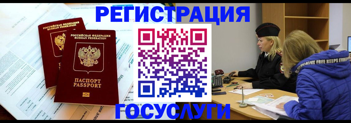 прописка поиск в Гагарине